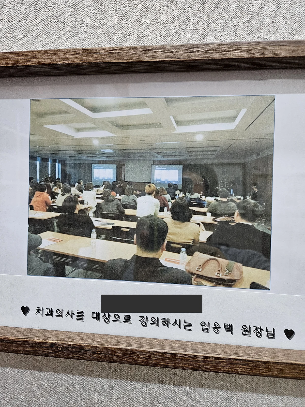 임웅택 원장의 치과의사 대상 강의 현장